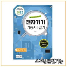 전자기기기능사인코더디코더