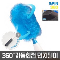 스핀더스터 진동 먼지털이 틈새청소 흡입kd205445, 상세페이지 참조