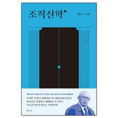 조직신학 2