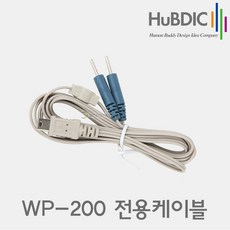 휴비딕 저주파케이블모음 똑딱케이블 흡착패드 WP-200전용케이블