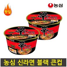 신라면블랙컵라면
