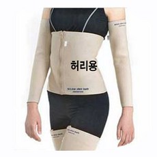 남성슬림허리복대