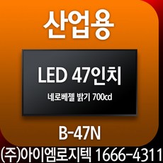 메뉴보드모니터