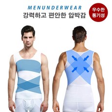 남자몸매보정옷