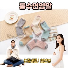 수족냉증 임산부 롱 수면 양말, 민트, 1개
