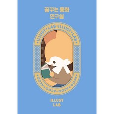 꿈꾸는브레인동화