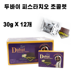 두바이 초콜렛 피스타치오 360g, 30mg, 12개