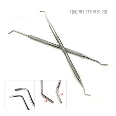[페디픽] 타겟큐렛 / 2종(커브형 일자형) / 투웨이 큐렛 엣지, 일자형, 1개