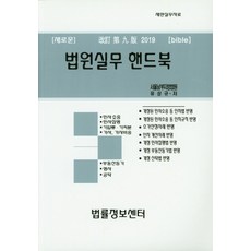 방화공학실무핸드북