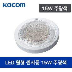 코콤센서등