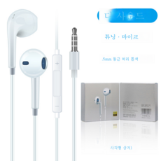 애플유선이어폰