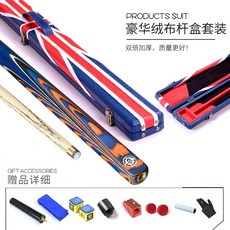 스나이프당구큐