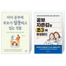 아이공부에부모가잘못하고있는것들