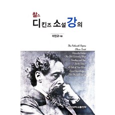 2021형법강의이인규분철