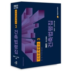 예비전력관리업무담당자합격방법서