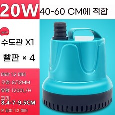 배수 수중 펌프 물빼기 A 청수용 수영장 모터 수조 미니 방건조 펌핑 활어차 400W, A. 20W 워터펌프, 1개