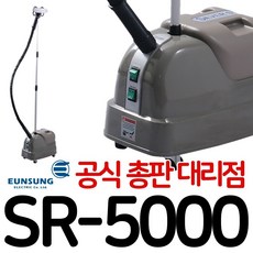스티머 SR-5000 스팀다리미 스탠드다리미 업소용 공업용 매장용, 미포함