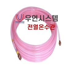전열온수관 / 42m / 9.9㎡ / 전기바닥난방용