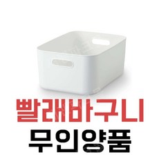 무인양품빨래바구니 TOP01