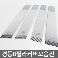 그랜저동글