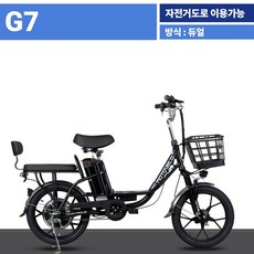 모토벨로 G7 블랙 베이직 전기자전거 10Ah 18인치 전동 MTB 배달, 미조립(박스채)