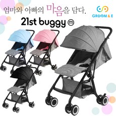 휴대용접이식유모차