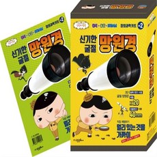 엉덩이탐정신기한굴절망원경