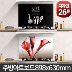 가스렌지벽면인테리어주방아트보드주방아트시트지