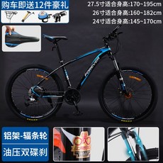 산악 남성 오프로드 자전거 33단 변속 출퇴근 여성 자전거 자이언트 giant mtb