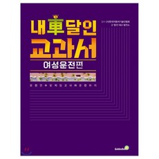 내차달인교과서