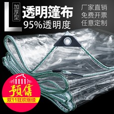 비닐 막 천막 테라스 PVC 방풍 방수 포장 마차 천막, 2. 1.6mx1.6m
