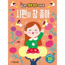 밀크북 시편이 참 좋아, 도서
