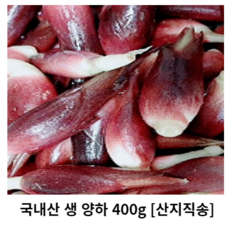 산나물무침