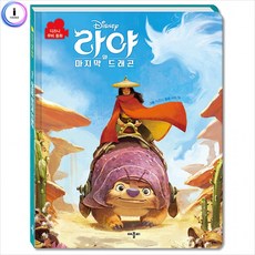 드래곤도미노