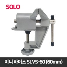 slvs-60바이스