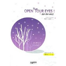 키스유어아이즈