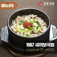 추천2 건봉국밥