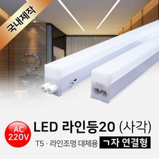 거실라인등