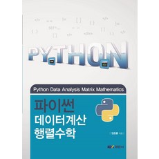 수학행렬책