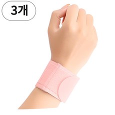 가드웰 편안한 초경량 손목보호대, 핑크, 3개