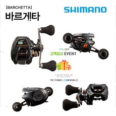 시마노수심체크릴