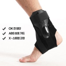 발목보호대착용법 걷기용발목밴드 발목인대 아대, 1개