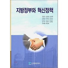 정부혁신