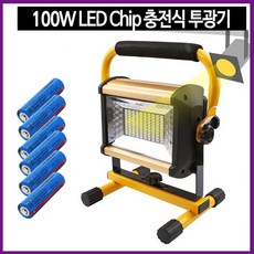 LED 랜턴 조명 등 야외 투광기 충전식 100W 투광등 작업 추천 후레쉬 W808 라이트 야간 낚시 캠핑 등산