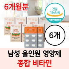 청소년 종합비타민 중학생 고3 수험생 영양제 에너지충전 멀티비타민 이뮨 비타민B1 C D 아연 판토텐산 식약청인증 비타민선물세트, 6개, 30정