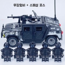 레고 안티 바이러스 특수 부대 SWAT 경찰 어린이 교육 장난감, 블랙 헤비 특수부대 5인용 험비