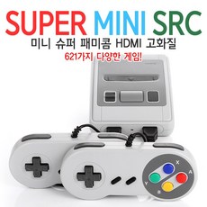 미니 슈퍼 패미콤 패미컴 HDMI 고화질 621가지 클래식게임 가정용 비디오게임, 1세트, 미니 슈퍼 패미콤 HDMI 고화질