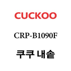 쿠쿠내솥교체