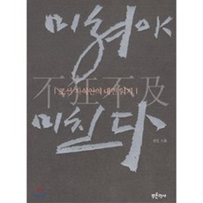 이야기로아주쉽게배우는미적분