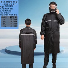 YUEMEIYD 성인 우비 오토바이 다회용 바람막이 우의 재사용 일체형 옥스퍼드 천 레인코트 남녀 공용